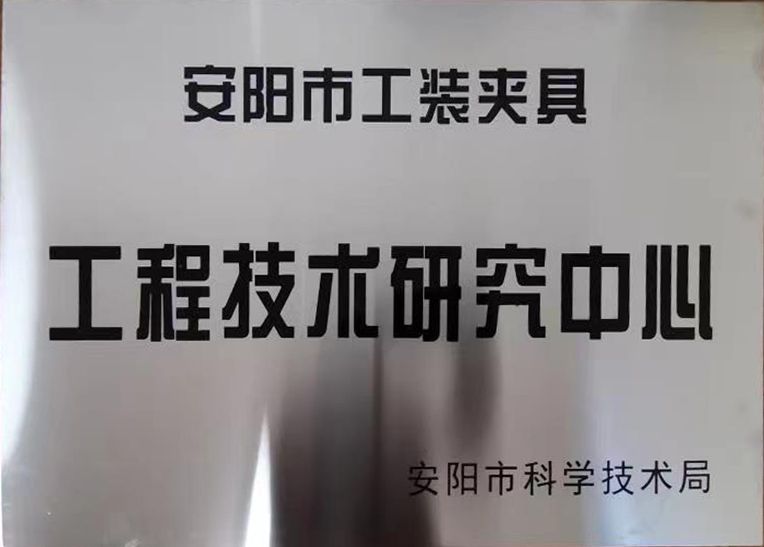 關(guan)于2022年(nian)度(du)擬(ni)認(ren)定市(shi)級工程(cheng)技(ji)術(shu)研究中心(xin)咊(he)市級(ji)重點實(shi)驗室(shi)的公(gong)示